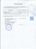 Кассовые чеки с подтверждением в Новоалтайске