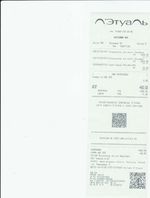 Кассовые чеки с подтверждением в Новоалтайске