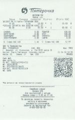 Кассовые чеки с подтверждением в Новоалтайске