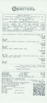 Кассовые чеки с подтверждением в Новоалтайске