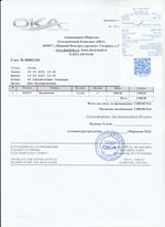 Кассовые чеки с подтверждением в Новоалтайске