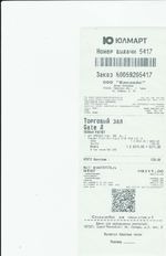 Кассовые чеки с подтверждением в Новоалтайске