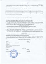 Кассовые чеки с подтверждением в Новоалтайске