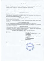 Кассовые чеки с подтверждением в Новоалтайске