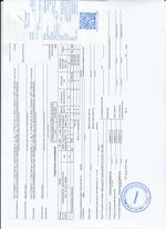 Кассовые чеки с подтверждением в Новоалтайске