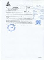 Кассовые чеки с подтверждением в Новоалтайске